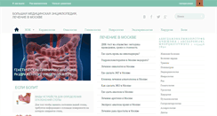 Desktop Screenshot of medprosvet.com